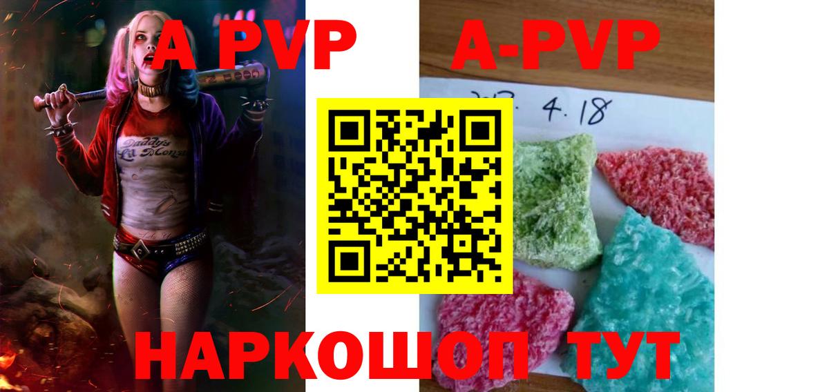 A PVP мука Копейск
