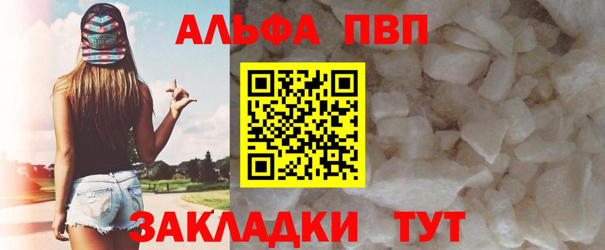 APVP кристаллы  Вход с VPN  Копейск  наркошоп  A PVP СК КРИС  A-PVP мука  Альфа ПВП 