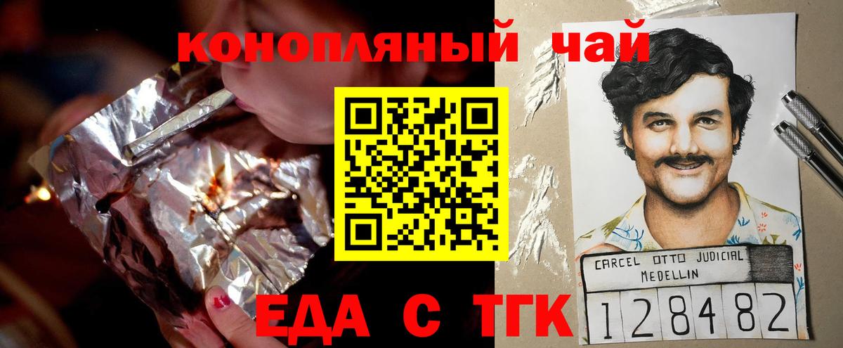 Печенье с ТГК конопля  Вход с VPN  Копейск 