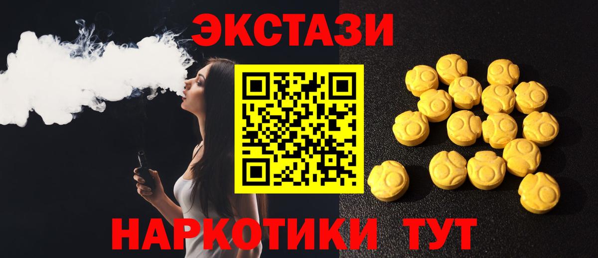 купить наркоту  Экстази louis Vuitton  Вход с VPN  Копейск  ЭКСТАЗИ 250 мг  Ecstasy 