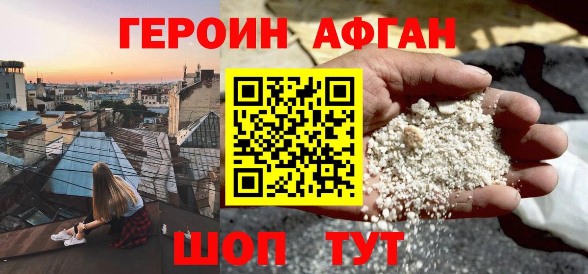 ГЕРОИН  Вход с VPN  Копейск  ГЕРОИН VHQ 