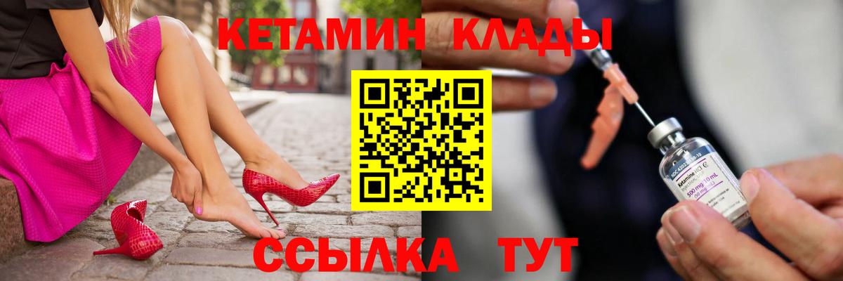 Копейск  Кетамин VHQ  КЕТАМИН ketamine  Вход с VPN 