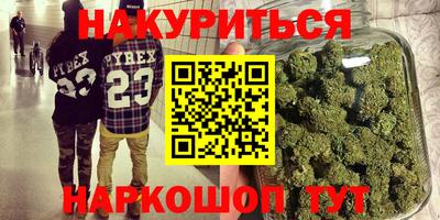 каннабис Бузулук