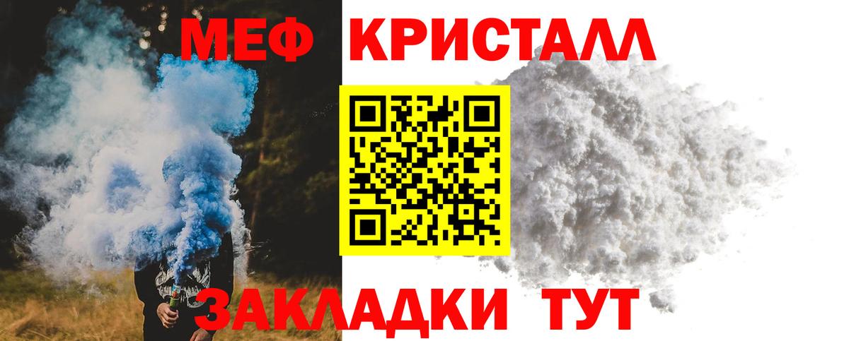 Копейск  МЕФ  МЕФ  купить наркотики сайты  Меф 4 MMC  Вход с VPN  МЯУ-МЯУ VHQ 