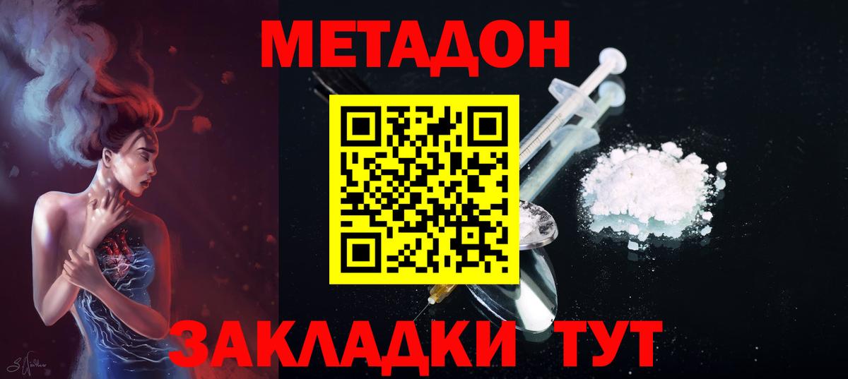 Копейск  Метадон VHQ  Вход с VPN 