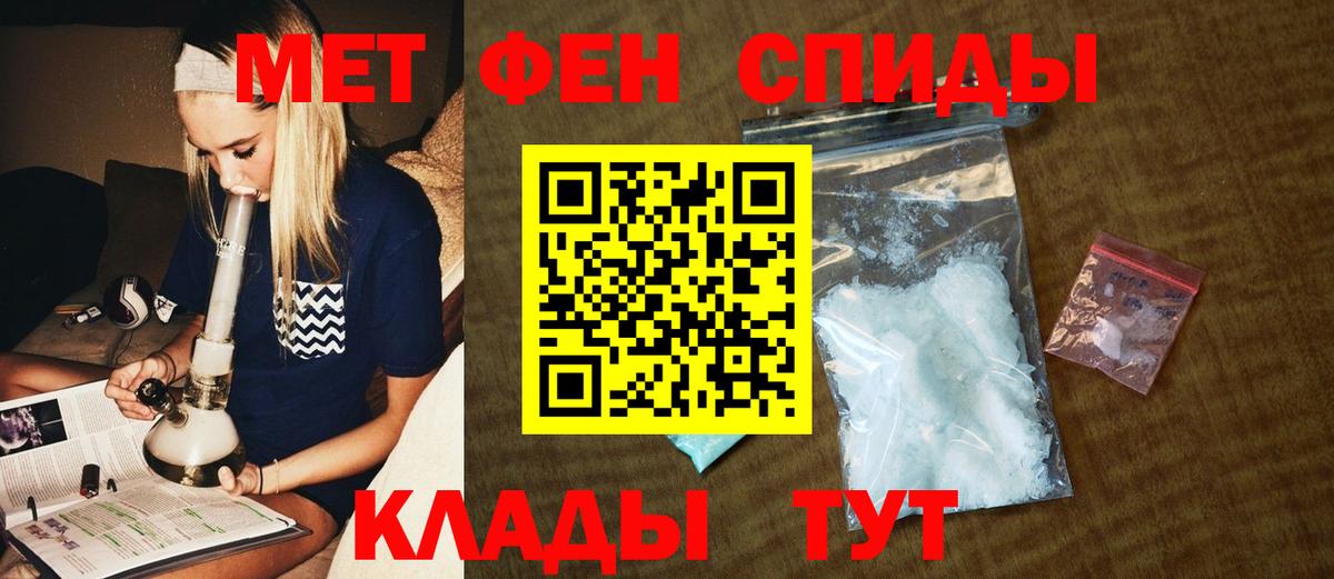 МЕТАМФЕТАМИН витя Копейск