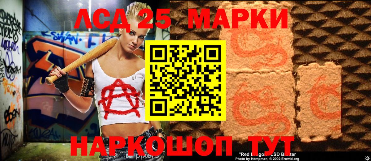 Марки 25I-NBOMe 1,5мг Копейск